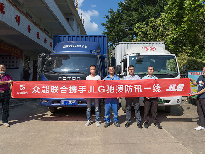 英超联赛买球（中国）_买球（中国）
携手JLG驰援防汛一线