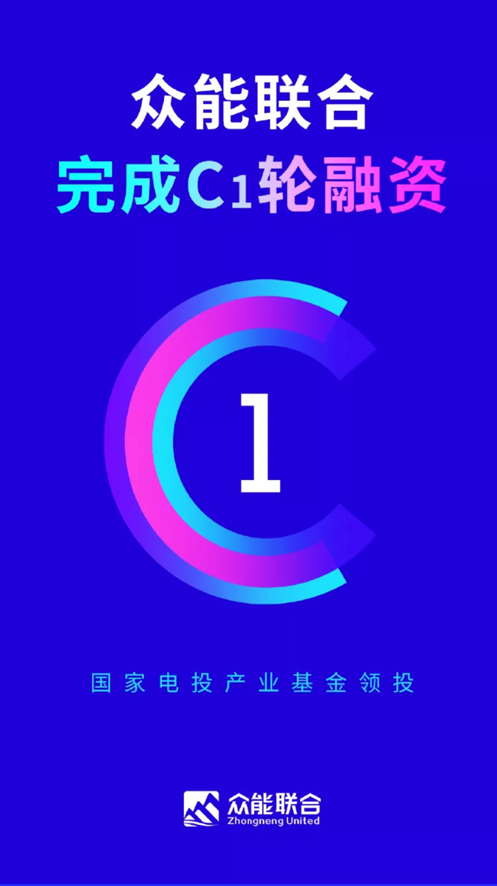 【官宣】英超联赛买球(中国)_买球(中国)
完成国家电投产业基金C1轮融资,继续领跑中国工程设备产业互联网_01.jpg 【官宣】英超联赛买球(中国)_买球(中国)
完成国家电投产业基金C1轮融资,继续领跑中国工程设备产业互联网_01.jpg
