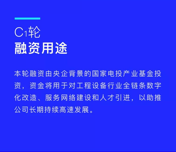【官宣】英超联赛买球(中国)_买球(中国)
完成国家电投产业基金C1轮融资,继续领跑中国工程设备产业互联网_02.jpg 【官宣】英超联赛买球(中国)_买球(中国)
完成国家电投产业基金C1轮融资,继续领跑中国工程设备产业互联网_02.jpg