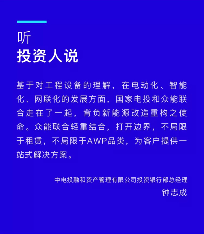 【官宣】英超联赛买球(中国)_买球(中国)
完成国家电投产业基金C1轮融资,继续领跑中国工程设备产业互联网_03.jpg 【官宣】英超联赛买球(中国)_买球(中国)
完成国家电投产业基金C1轮融资,继续领跑中国工程设备产业互联网_03.jpg
