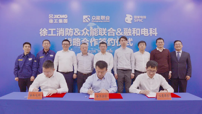 徐工消防、英超联赛买球（中国）_买球（中国）
、融合电科签署战略合作协议！-1.jpg