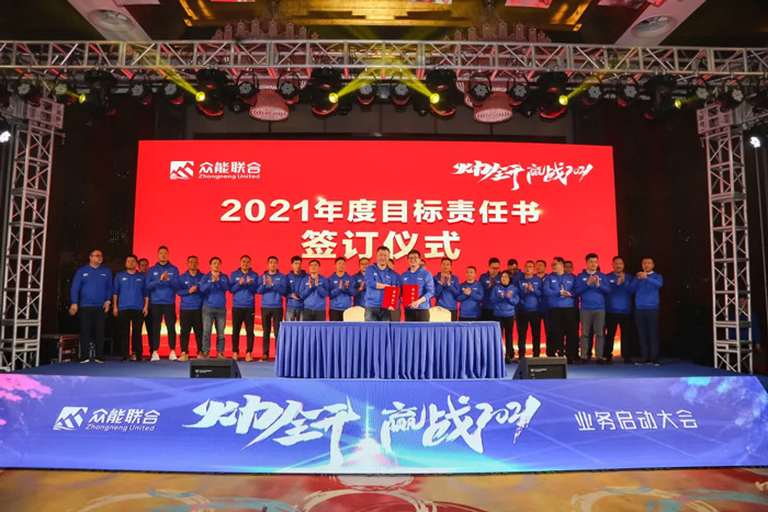 英超联赛买球（中国）_买球（中国）
“火力全开·赢战2021”业务启动大会在南京隆重召开-7.jpg